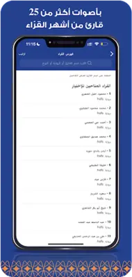 الفرقان android App screenshot 3