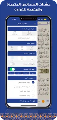 الفرقان android App screenshot 5