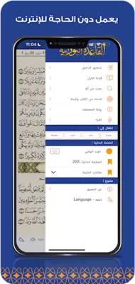 الفرقان android App screenshot 6